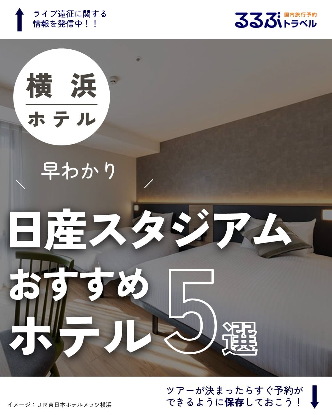 日産スタジアム