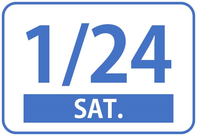 大学入学共通テスト試験日_2026年1月24日土曜日