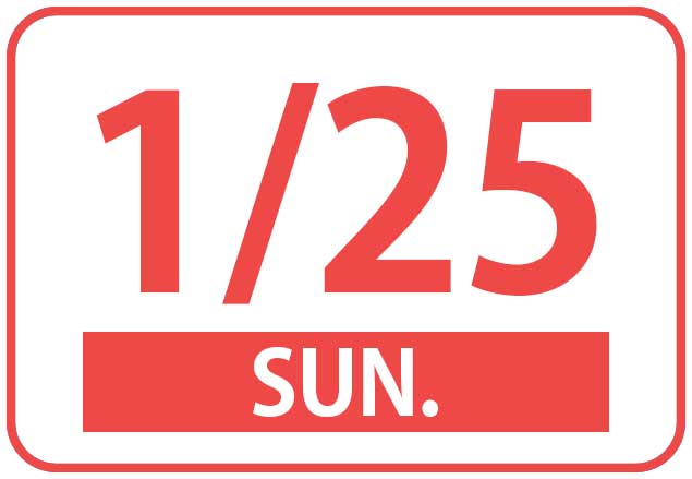 大学入学共通テスト試験日_2026年1月25日日曜日