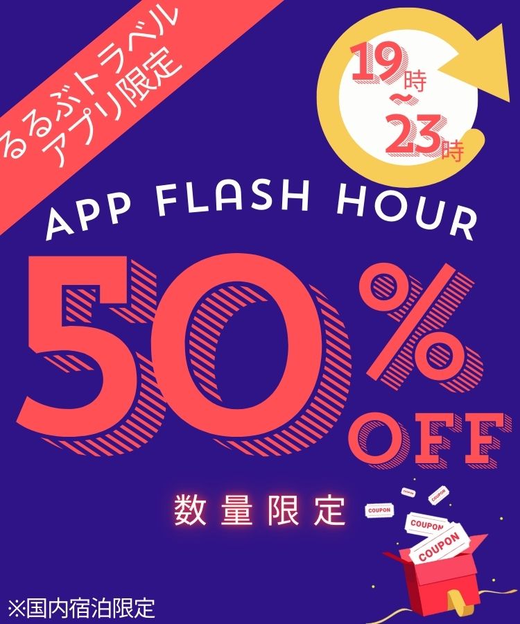 AppFlashHourメインビジュアル (SP)