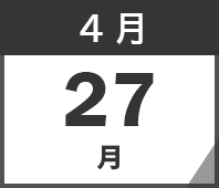 2026年4月27日(月)