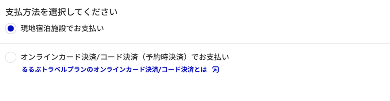 支払い方法を選択