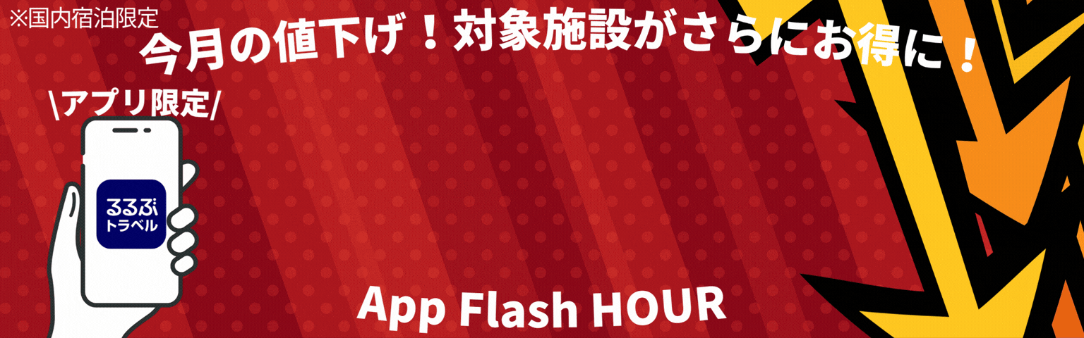 AppFlashHourメインビジュアル(PC)