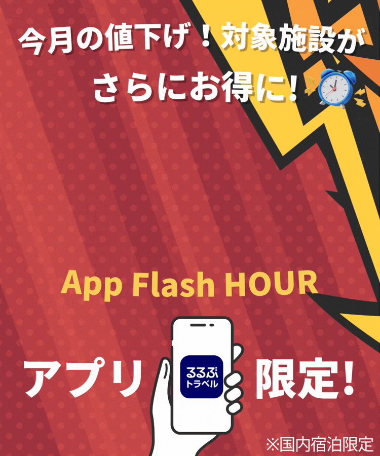 AppFlashHourメインビジュアル (SP)